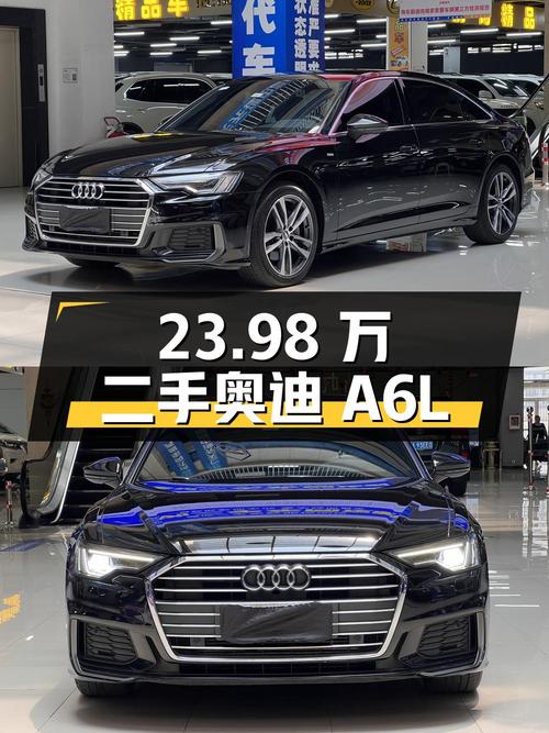 23.98 万的二手奥迪 A6L，车龄 2 年，里程 14 万公里，0 过户