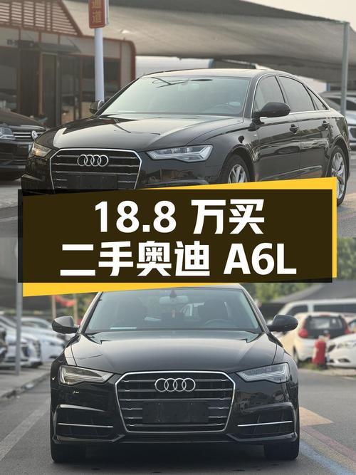 18.8万买辆二手奥迪A6L，2018款 30周年年型 35 TFSI 时尚型