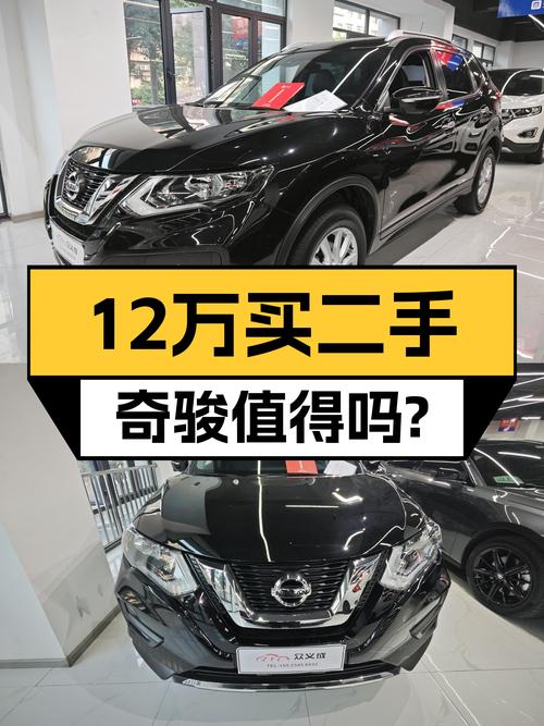 2022款日产奇骏，12万预算就能入手舒适SUV？