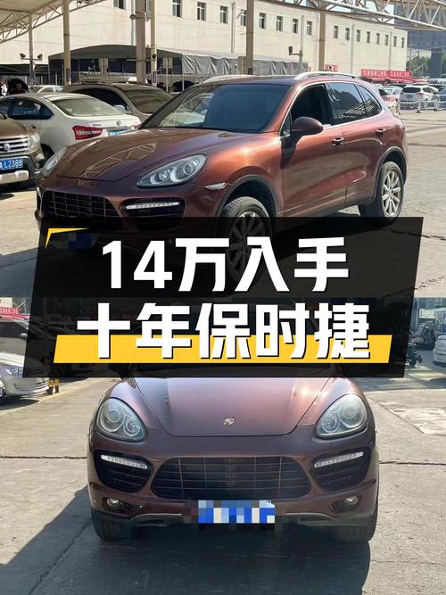 🔥十年保时捷Cayenne，圆你红跑车梦，仅需14万！