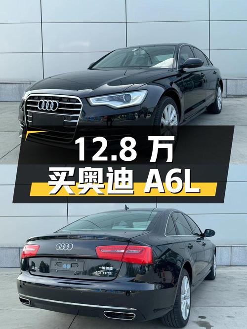 12.8万买 2015款奥迪A6L，9万公里，CVT无级变速！