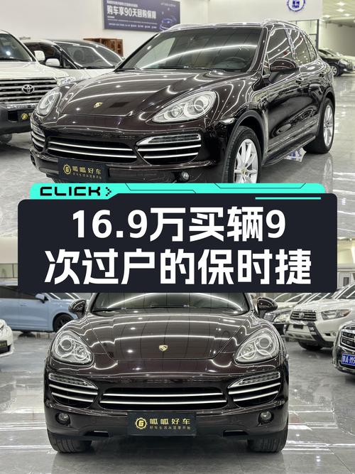 16.9万的 2014年保时捷 Cayenne，12.5万公里，过户9次