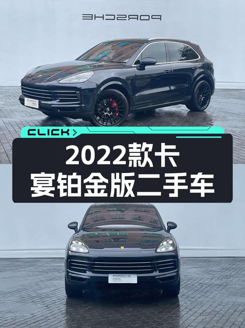 2022款黑色卡宴 3.0T 铂金版，2.9万公里，74.8万，过户 2次