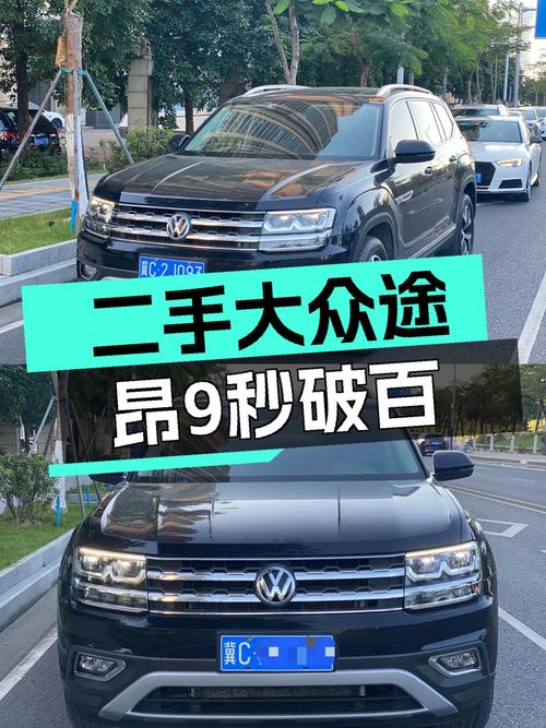 9秒破百，德系大五座SUV，一手途昂仅需12万多！