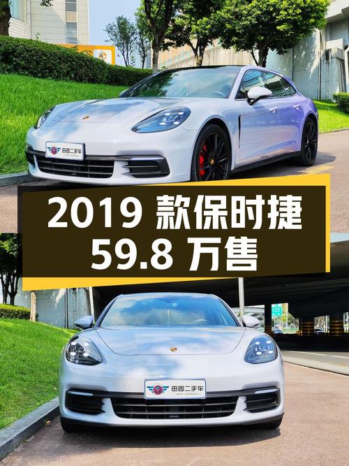 0过户的 2019款保时捷 Panamera，成都车源仅售59.8万！