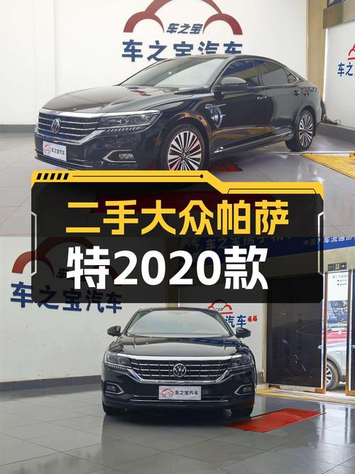 2020款大众帕萨特，7.7万公里0过户，13.58万！