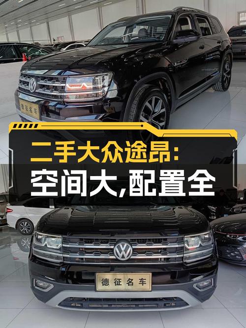 19.6万的 2020款大众途昂四驱豪华版，10.7万公里1过户值不值？