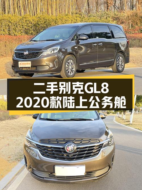 商务接待新高度，气场不凡——二手别克GL8 2020款陆上公务舱