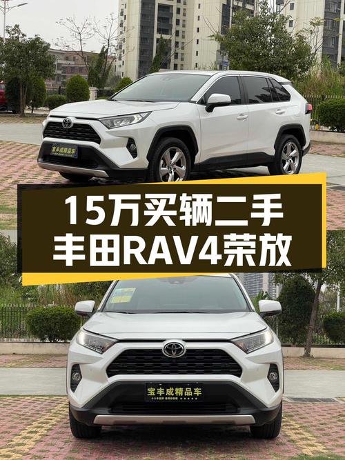 2022款丰田RAV4荣放，1.6万公里0过户仅售15.68万！