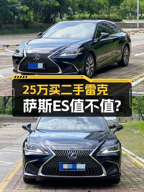 25.58万可入手 2020款雷克萨斯ES300h 卓越版，4.1万公里0过户