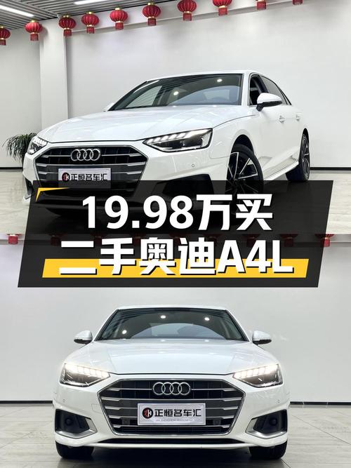 23年1万公里的奥迪A4L白色，22款0过户，仅售19.98万