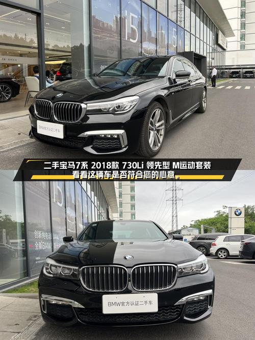 2019年上牌的宝马 7系报价34.88万！5.9万公里，2次过户，能买吗