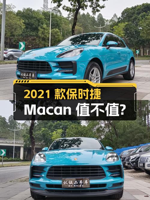 33.8万的 2021款保时捷 Macan值不值？