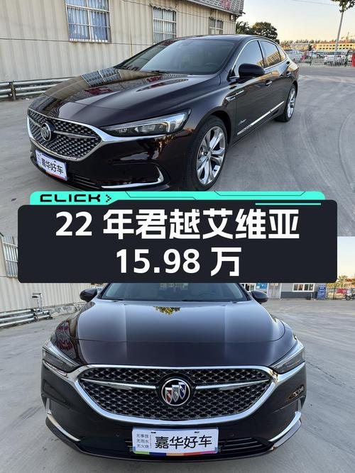 22年君越艾维亚先享型，1.4万公里，15.98万！