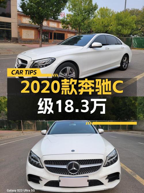 18.3万的奔驰 C级 2020款，7.4万公里1次过户郑州车