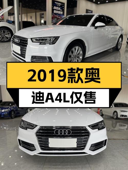 0过户的 2019款奥迪A4L白色，石家庄车源仅售13.99万！