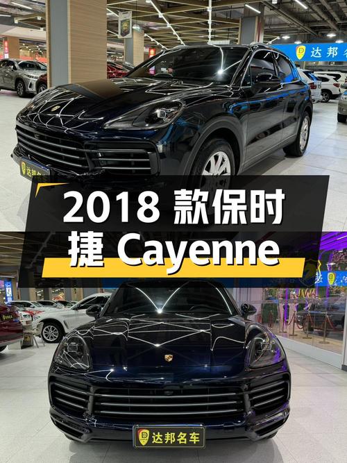 2018款保时捷 Cayenne黑色，12万公里，42.8万值吗？