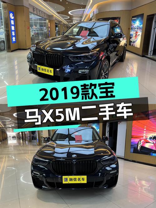 西装暴徒！2019款宝马X5M运动套装，7万公里一手准新车！