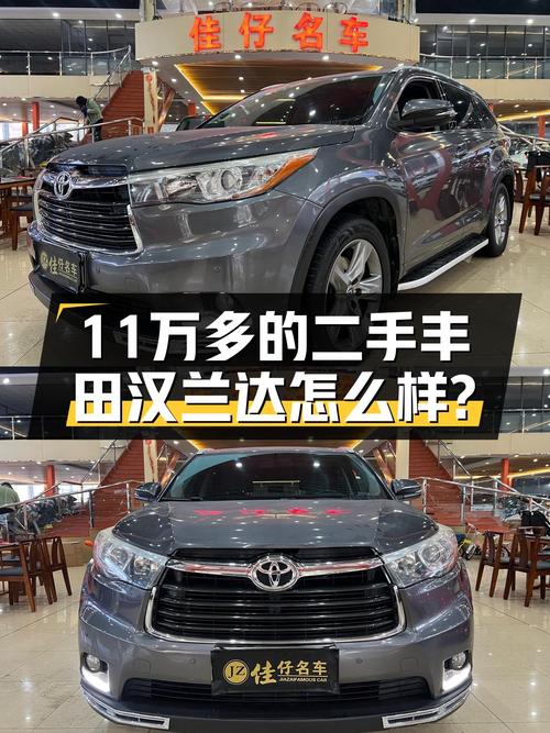 家用7座SUV新选择，11万多的丰田汉兰达香不香？
