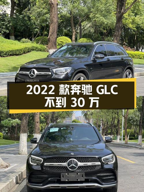 不到 30万，入手 2022款奔驰 GLC，厦门黑色中型SUV