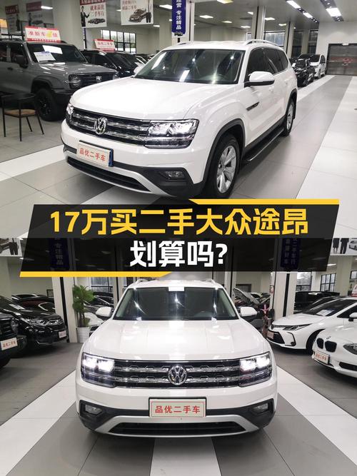 16.98万买 2019款途昂四驱舒适版，6万公里白色中大型SUV