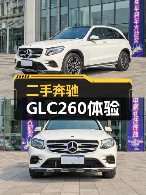 一手奔驰GLC260，4万公里，不到20万体验豪华SUV