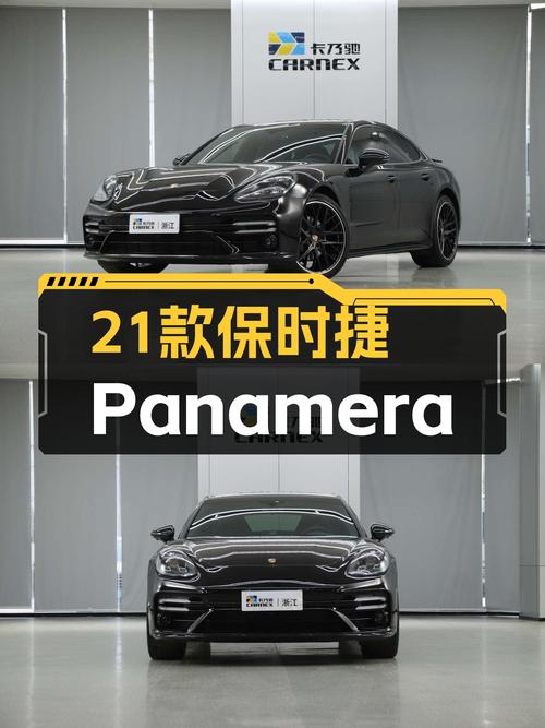 2021款保时捷Panamera，74.7万圆梦“西装暴徒”！