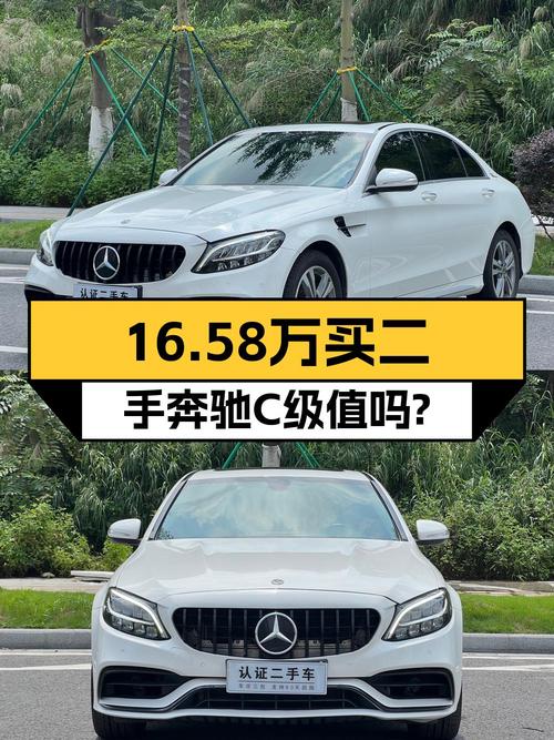 2020款奔驰 C级，广州白色车7万公里，0次过户仅售16.58万！