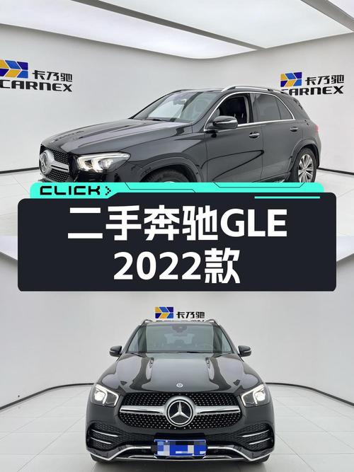 22年奔驰 GLE 350，黑色中大型SUV，重庆车源，48.8万！