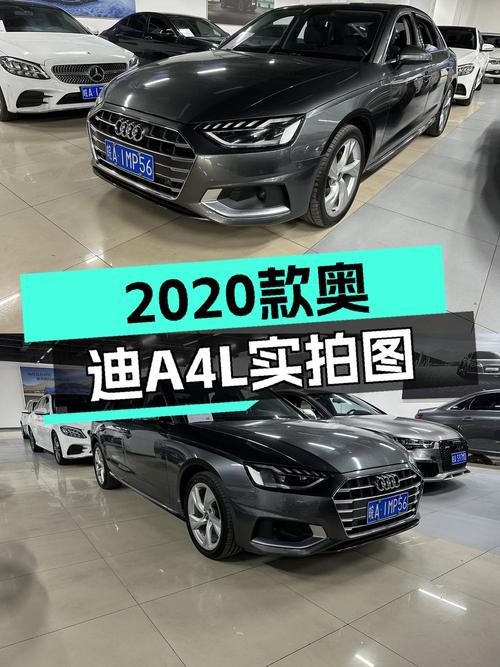 2020款奥迪A4L合肥车源，16.58万！0过户