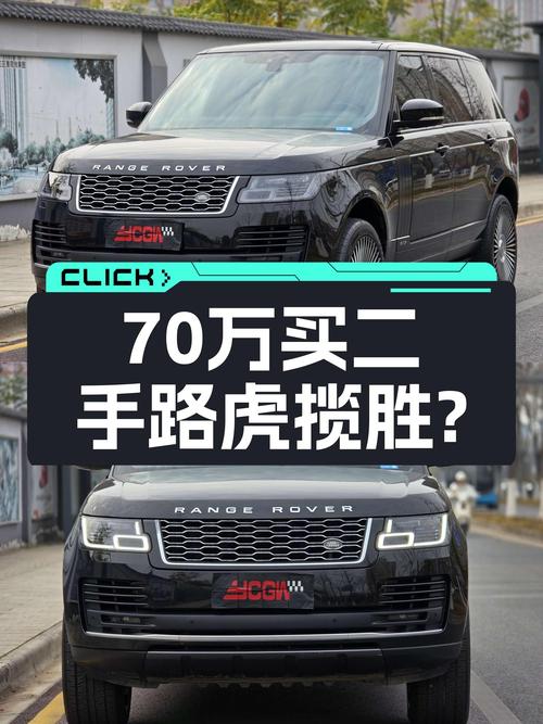 一手路虎揽胜，71.98万圆你老板梦，比新车香太多了？