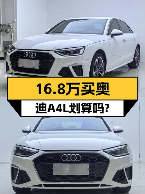 2020款奥迪A4L：16.8万圆你“灯厂”梦，时尚动感型值得入手？