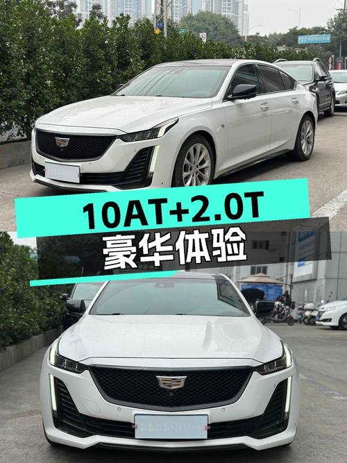 10AT+2.0T，美系豪华体验，二手凯迪拉克CT5，宜商宜家之选