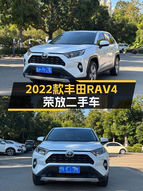 准新车况！2022款丰田RAV4荣放，城市SUV新选择！