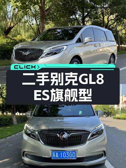 二手别克GL8ES旗舰型：2018款一手车况，商务接待新选择？