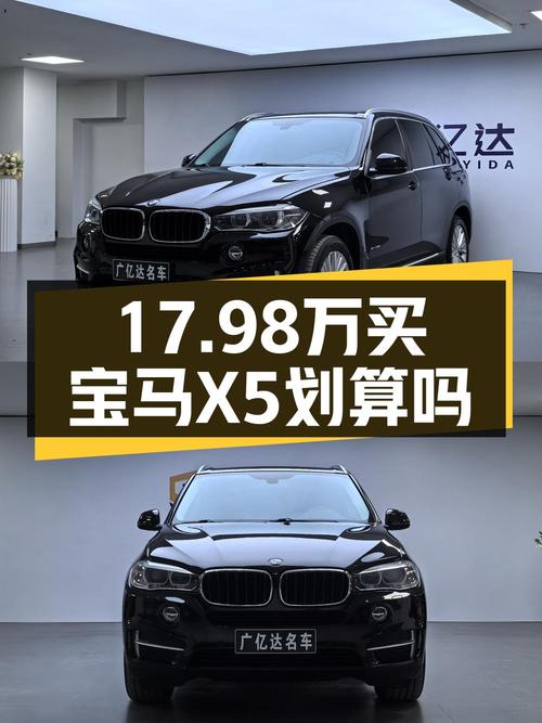 17.98万！2015年宝马X5进口，9.9万公里，0过户