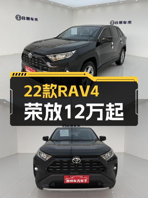 22款丰田RAV4荣放，4.3万公里，贵阳车源仅售12.18万