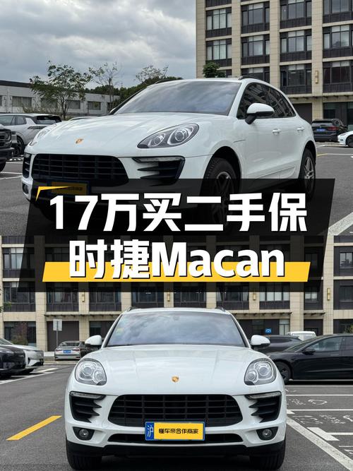 圆梦保时捷Macan，2014款2.0T，17.6万体验7秒级推背感