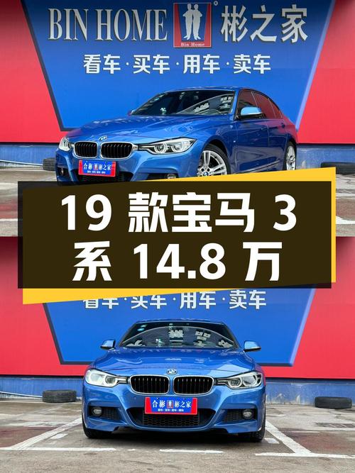 2019款宝马 3系，蓝色中型轿车，5.2万公里，0次过户仅14.8万！
