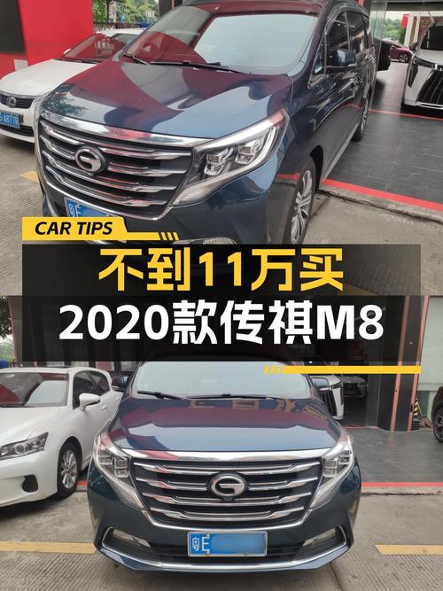 0过户的 2020款传祺M8蓝色，7.9万公里仅售10.88万！