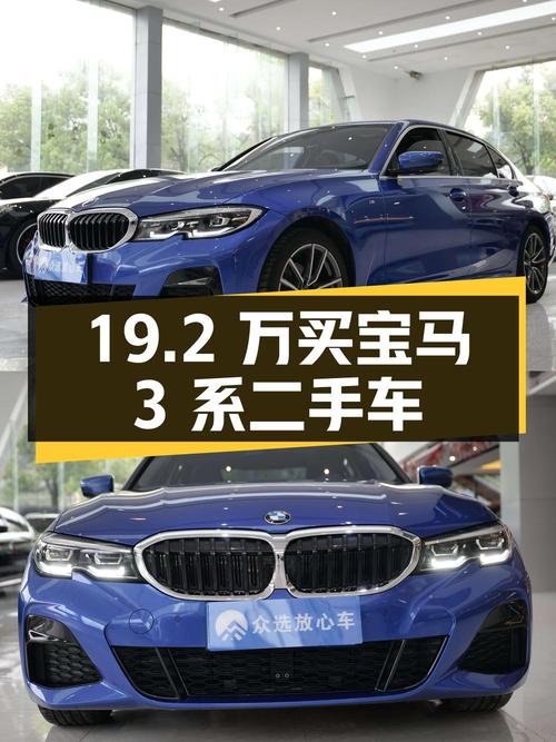 19.2万入手宝马 3系 2020款 325Li M运动套装二手车，值不值？