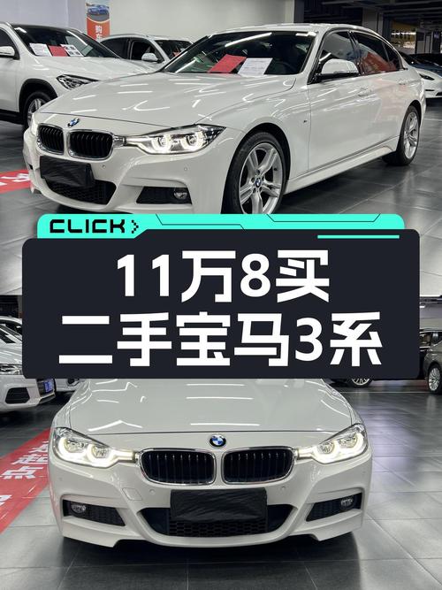 2017年宝马 3系白色7.7万公里，报价11.88万，可入吗？