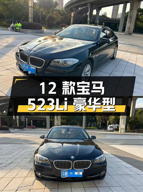 2012 款宝马 5 系 523Li 豪华型，江苏无锡牌，14 万公里 0 过户