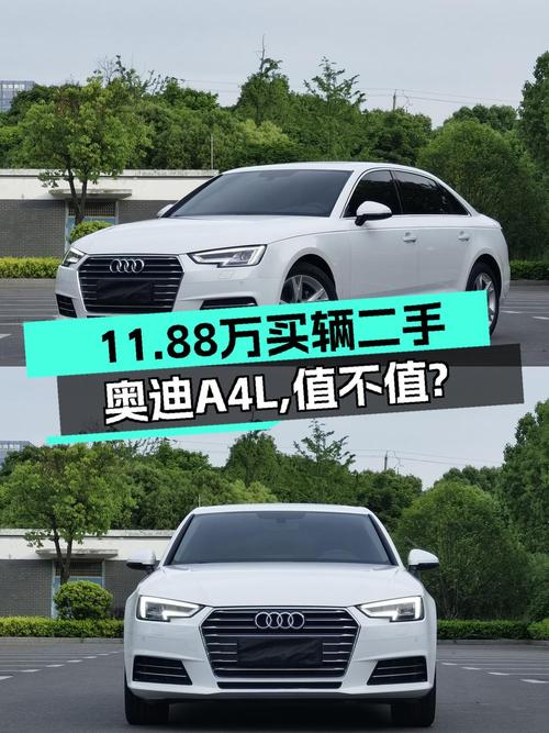 11.88万可入手 2018款奥迪A4L白色中型轿车