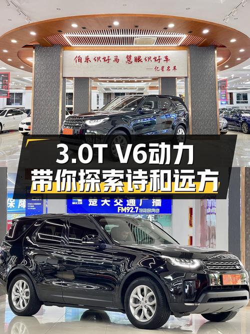 3.0T V6动力强劲！2017款路虎发现，带你探索诗和远方