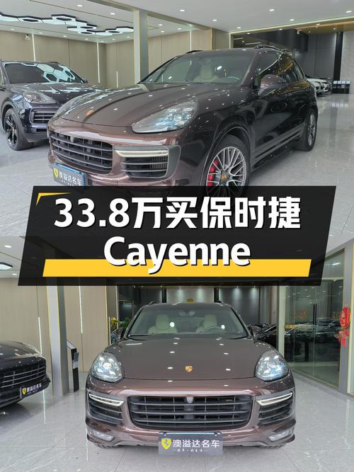 33.8万可买保时捷 Cayenne 2015款，12万公里未过户！