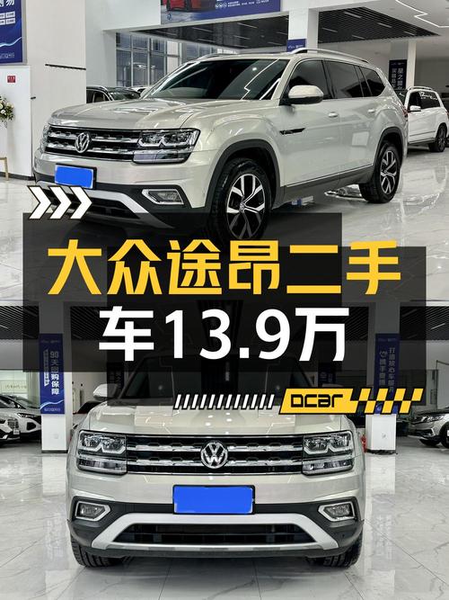 13.9万买 2017款大众途昂，0过户 3万公里，值吗？