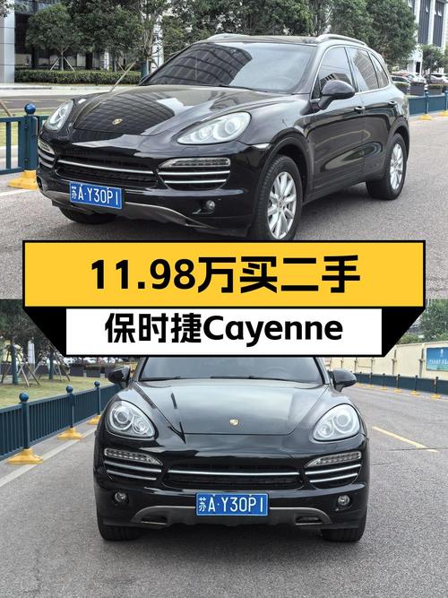 11.98万可拿下 2011款保时捷 Cayenne，5次过户值不值？