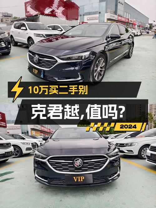 10.38万的别克君越 2019款，中型轿车值得买吗？