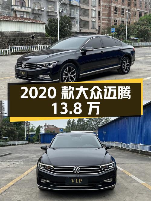 13.8万可拿下 2020款大众迈腾，0过户5万公里！